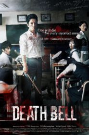 Death Bell 2: Bloody Camp (2010) ปริศนาลับ โรงเรียนมรณะ 2