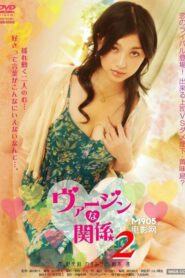 Virgin Relationship 1 (2010) ลองรักวัยบริสุทธิ์1