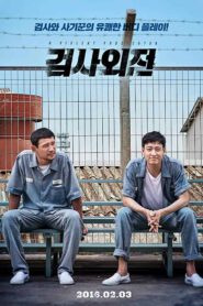 A Violent Prosecutor (2016)