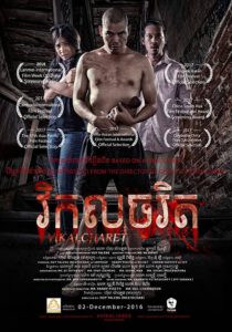Psychotic (2016) วิกลจริต