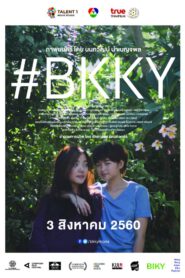 #BKKY (2017) บีเคเควาย