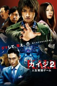 Kaiji (2011) ไคจิ กลโกงมรณะ ภาค2