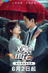 ซีรี่ส์จีน Blossoms Of Deception (2024) ซับไทย