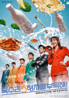 ซีรี่ย์เกาหลี For Eagle Brothers (2025) พี่สะใภ้จอมแกร่งกับน้องเขยทั้งสี่ ซับไทย-EP16