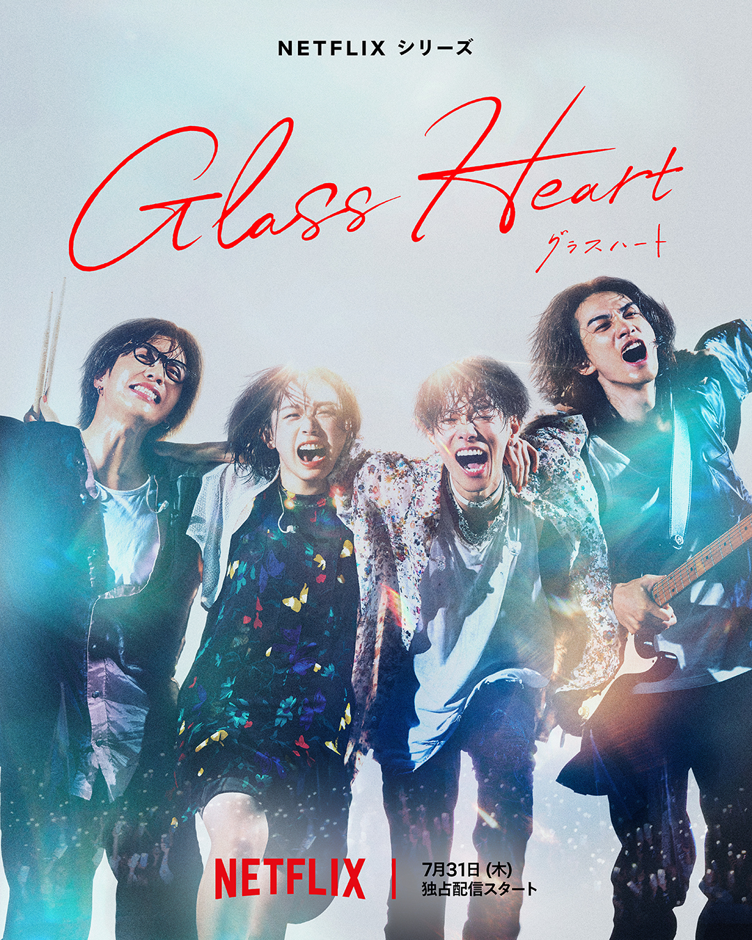 ซีรี่ย์ญี่ปุ่น Glass Heart (2025) หัวใจแก้ว พากย์ไทย-EP10 END
