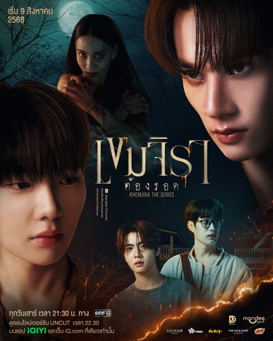 ซีรีย์วาย Khemjira (2025) เขมจิราต้องรอด พากย์ไทย-EP12 END