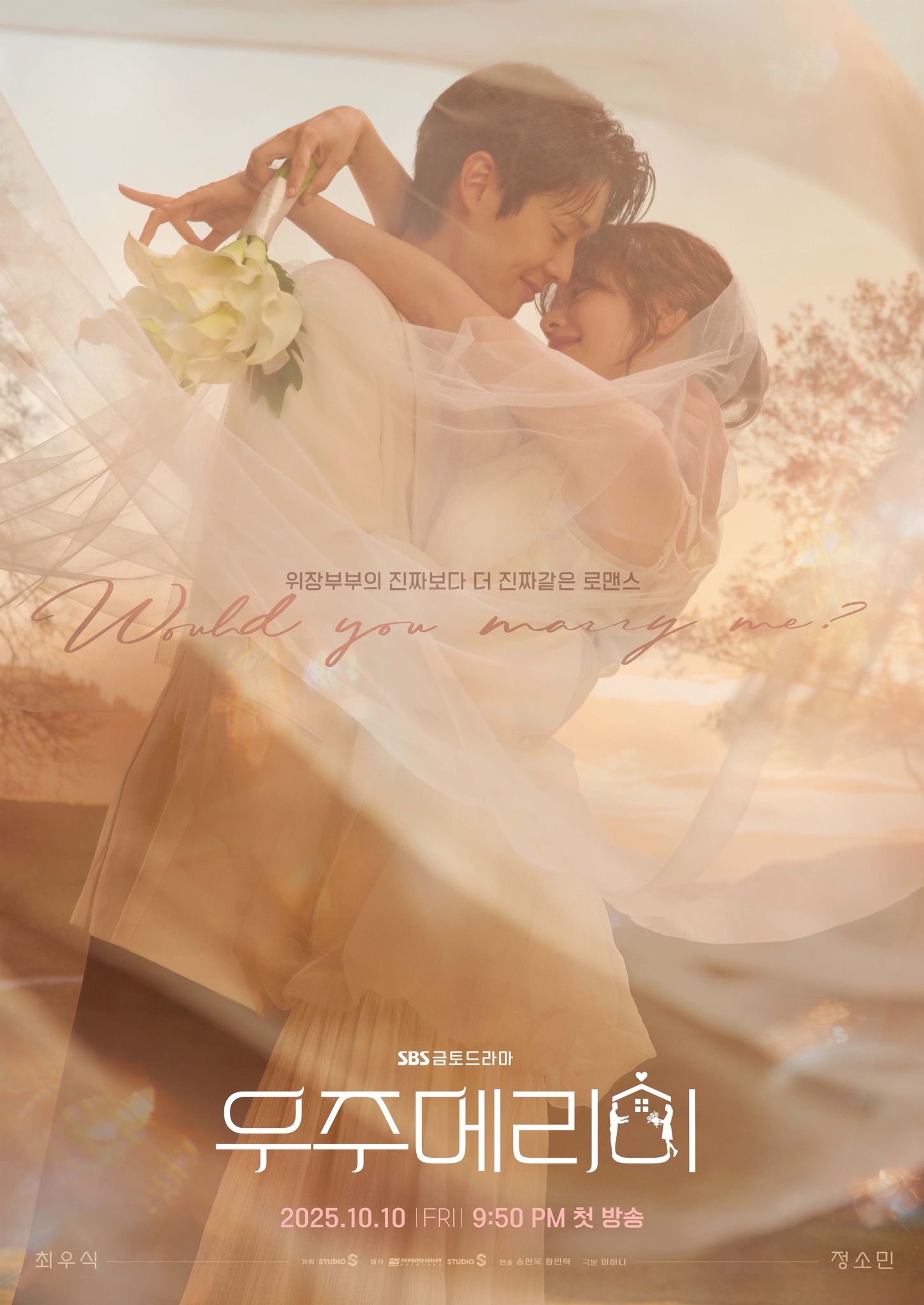 ซีรี่ย์เกาหลี Would You Marry Me (2025) ซับไทย-EP12 END