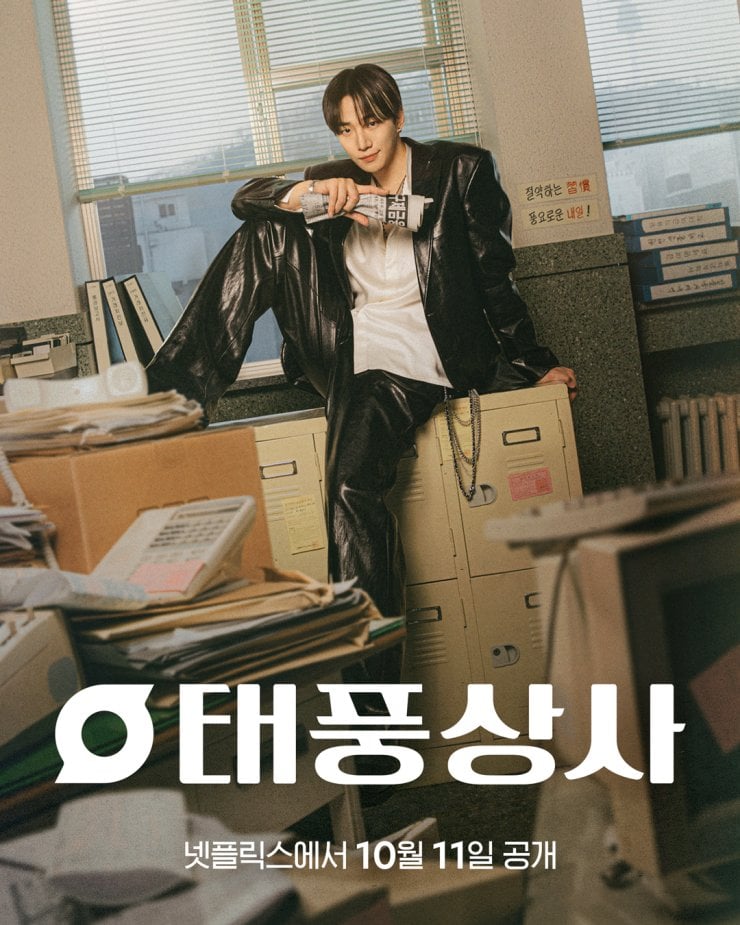 ซีรี่ย์เกาหลี Typhoon Family (2025) เลือดธุรกิจฝ่าพายุวิกฤติ ซับไทย-EP12