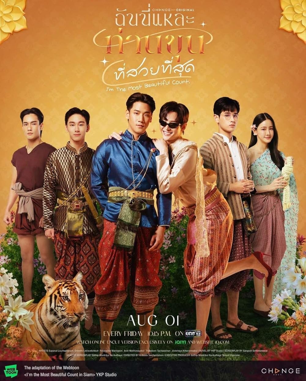 ซีรีย์วาย I’m the Most Beautiful Count (2025) ฉันนี่แหละ ท่านขุนที่สวยที่สุด พากย์ไทย-EP12