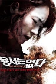 no mercy 2010