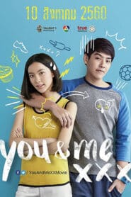 You & Me Xxx (2017) เมื่อฉันกับเธอ XXX