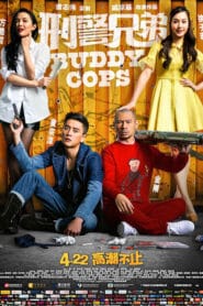 Buddy Cops (2016) คู่หูตำรวจฮา