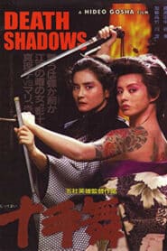 Death.Shadows.1986