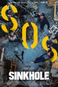 Sinkhole (2021) ฝ่าวิกฤตหลุมระทึก