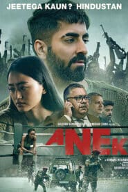 ANEK (2022) สงครามสันติ