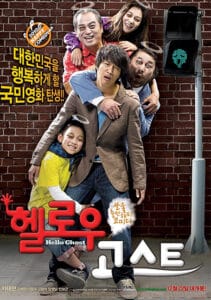 Hello Ghost (2010) ผีวุ่นวายกะนายเจี๋ยมเจี้ยม