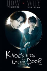 ซีรี่ย์ญี่ปุ่น Knockin on Locked Door (2023) ซับไทย