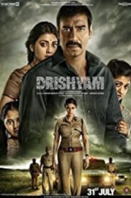 Drishyam ภาพลวง