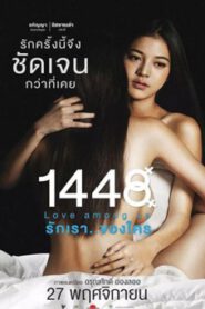 1448.Love.Among.Us[2014]