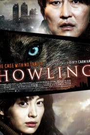 Howling (2012)