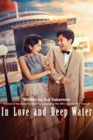 In Love and Deep Water ล่องเรือรักในน้ำลึก (2023) NETFLIX