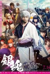 Gintama กินทามะ ซามูไร เพี้ยนสารพัด (2017)