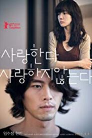 Come Rain, Come Shine (Saranghanda, saranghaji anneunda) เรายังรักกันใช่ไหม (2011)