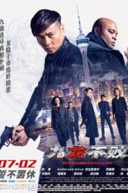 The Invincible Dragon (2019) หมัดเหล็กล่าฆาตกร