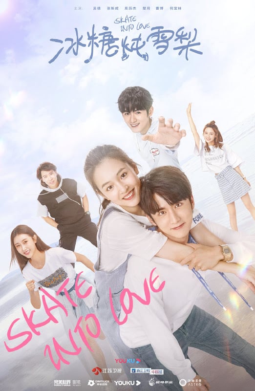 ซีรี่ส์จีน Skate Into Love (2020) ป่วนรักมัดใจนักไอซ์สเก็ต | พากย์ไทย 40 ตอน (จบ)