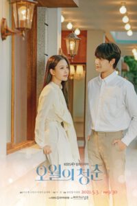 Youth of May (2021) พฤษภารำลึก ซับไทย (จบ)