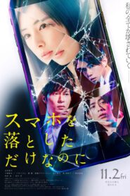 Sumaho o otoshita dake na no ni(Stolen Identity) (2018) สวมตัวตน ลวง หลอก ตาย