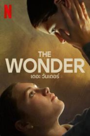 The Wonder เดอะ วันเดอร์ (2022) NETFLIX