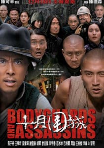 Bodyguards and Assassins (2009) 5 พยัคฆ์พิทักษ์ซุนยัดเซ็น