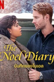 The Noel Diary (2022) บันทึกของโนเอล