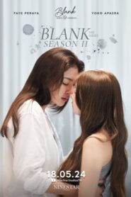 BLANK The Series เติมคำว่ารักลงในช่องว่าง Season 2 (2024)