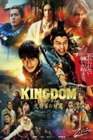 Kingdom 4: Return of the Great General มหาสงครามกู้แผ่นดิน: ยอดขุนศึกคืนสมรภูมิ (2024) บรรยายไทย