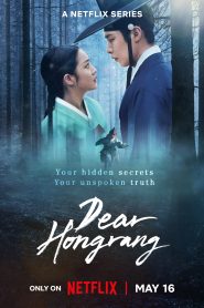 ซีรี่ย์เกาหลี Dear Hongrang ฮงรัง (2025) ซับไทย