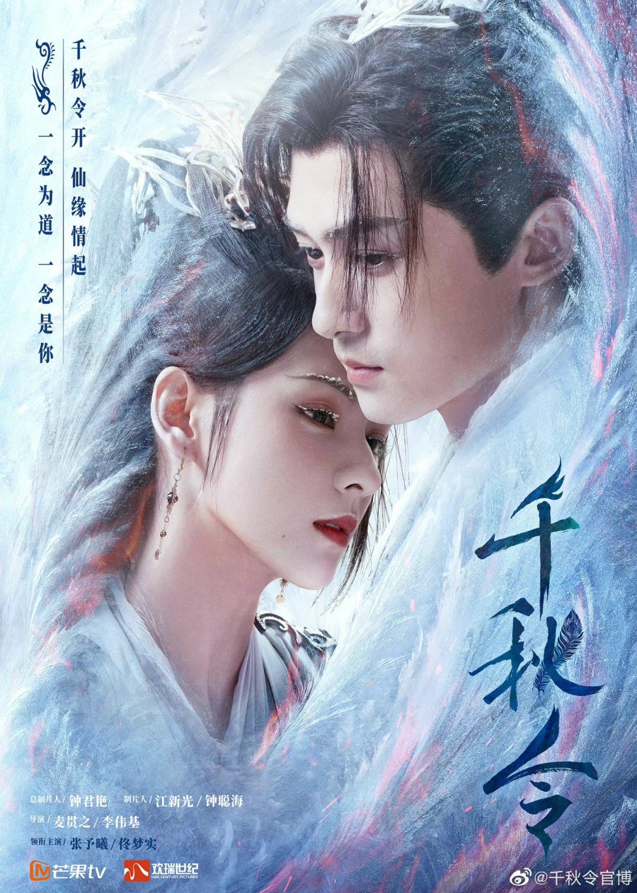 ซีรีส์จีน Destiny and Saving (2025) ปฏิปักษ์รักหวนภพ ซับไทย-EP36