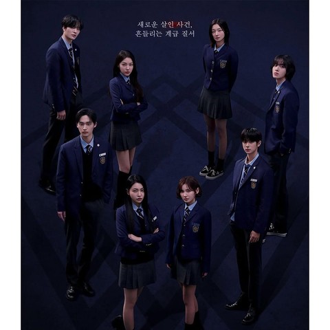 ซีรี่ย์เกาหลี Bitch x Rich 2 (2025) สืบคดีคุณหนูโรงเรียนชองดัม 2 ซับไทย-EP02