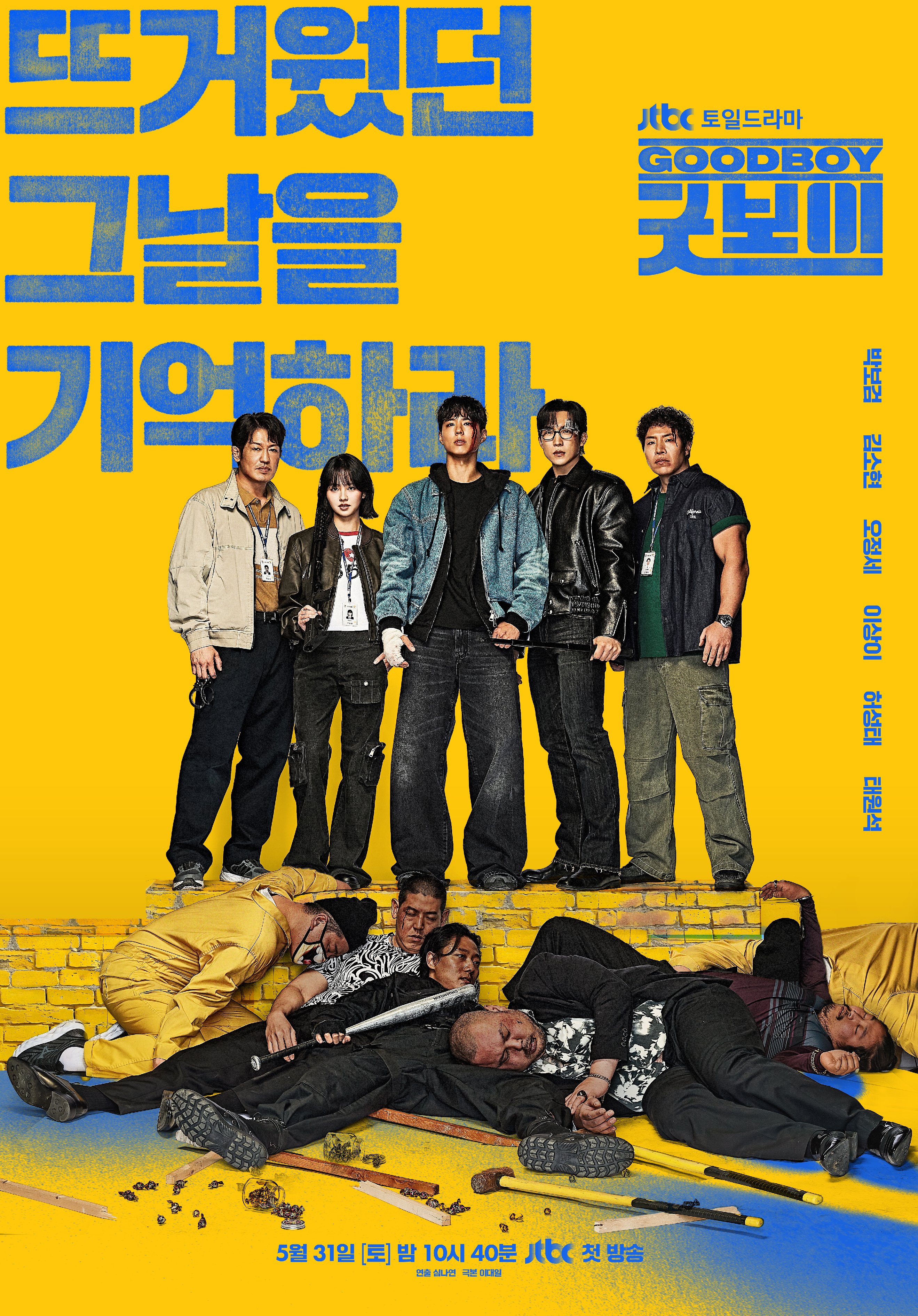 ซีรี่ย์เกาหลี Good Boy (2025) แชมป์ปราบอาชญากร ซับไทย-EP12